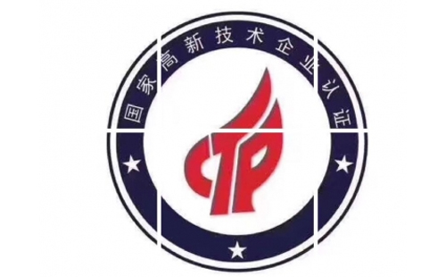 峪泉镇重要通知!事关高新技术企业认定