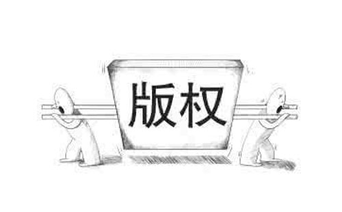 峪泉镇如何查询版权登记的进度