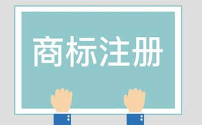 峪泉镇商标相似侵权起诉方法有哪些
