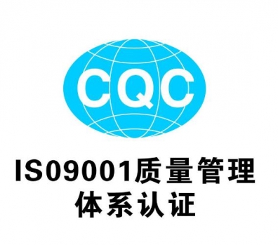 峪泉镇企业取得体系认证的三项关键条件