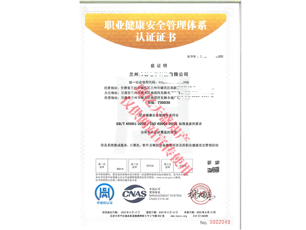 职业健康管理峪泉镇体系认证