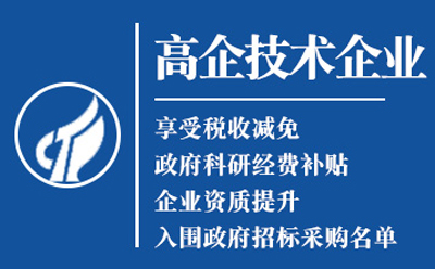 峪泉镇高新技术企业认定申请流程与关键要点解析