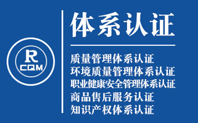 峪泉镇ISO9001转版流程：质量管理体系认证实操手册
