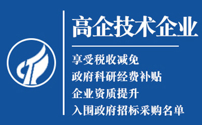 峪泉镇2025高新技术企业认定八大条件全揭秘