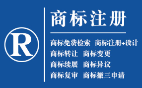 峪泉镇企业商标注册的重要性，守护品牌合法权益！